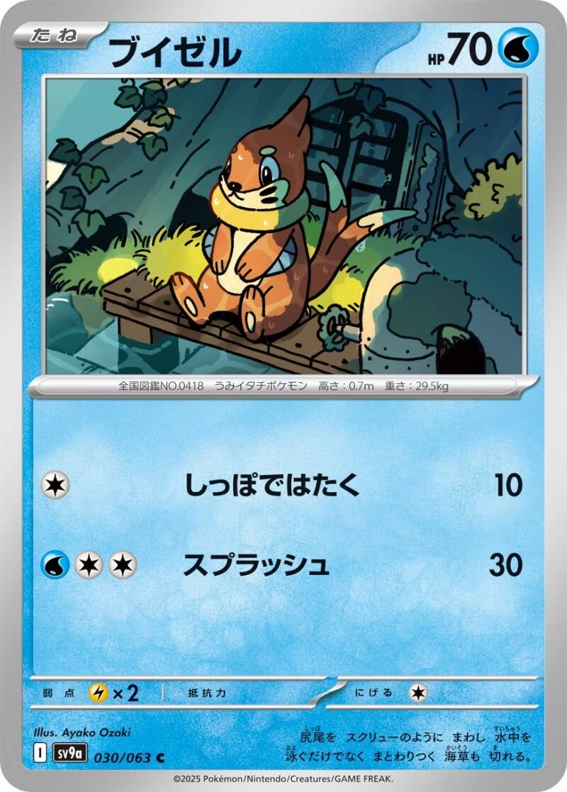 047325_p_buizeru-standard.jpg