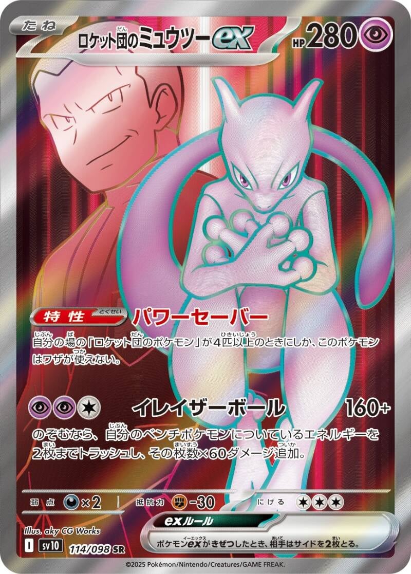 047518_p_rokettodannomixyuutsuex-standard.jpg