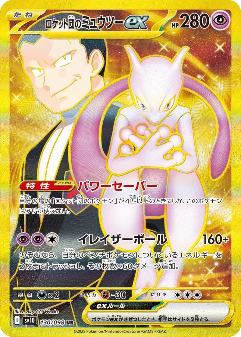 047534_p_rokettodannomixyuutsuex-standard.jpg