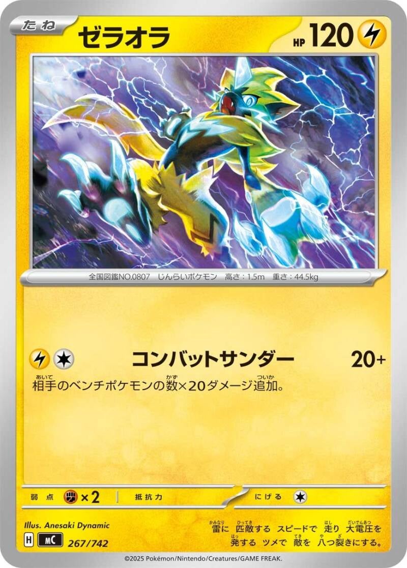 048983_p_zeraora-standard.jpg