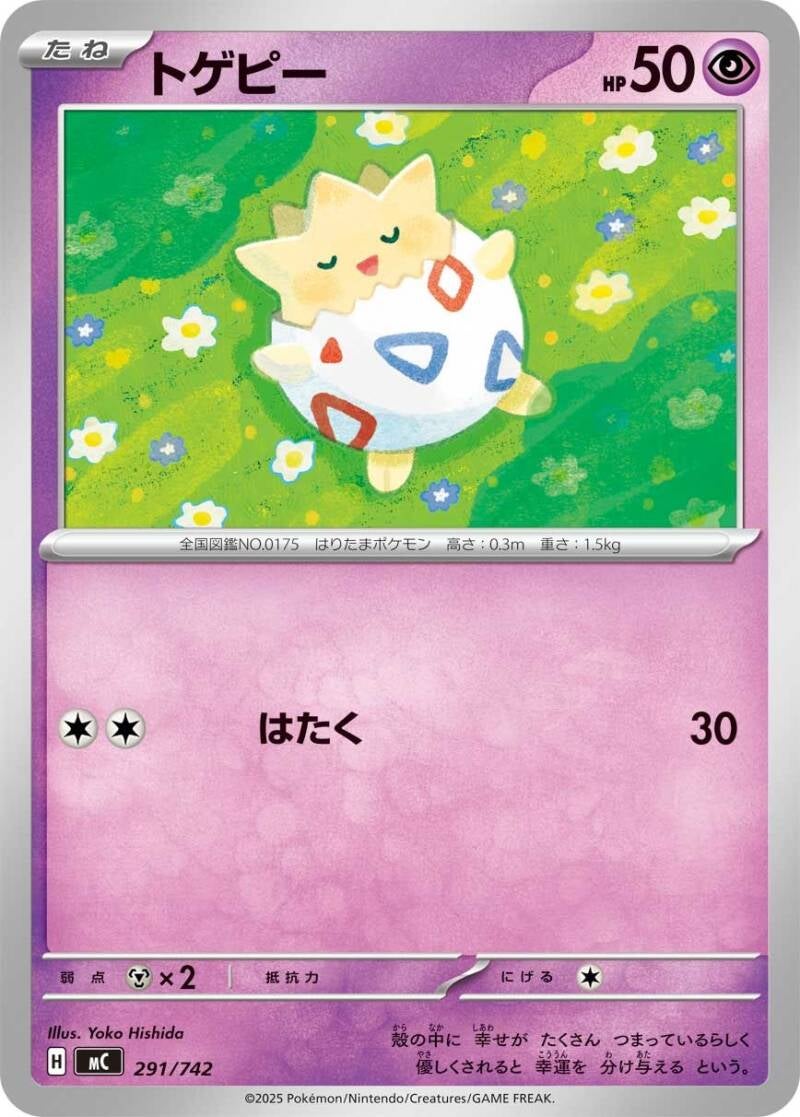 049007_p_togepi-standard.jpg