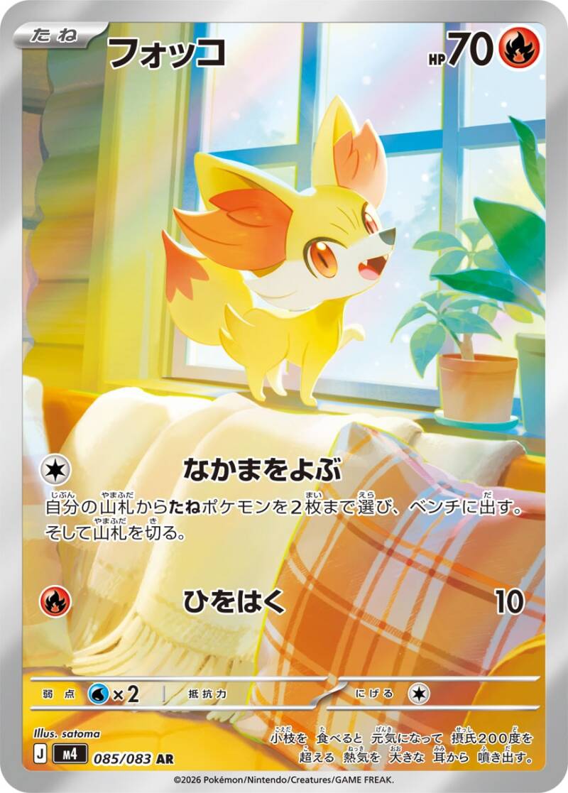 050184_p_fuokko-standard.jpg
