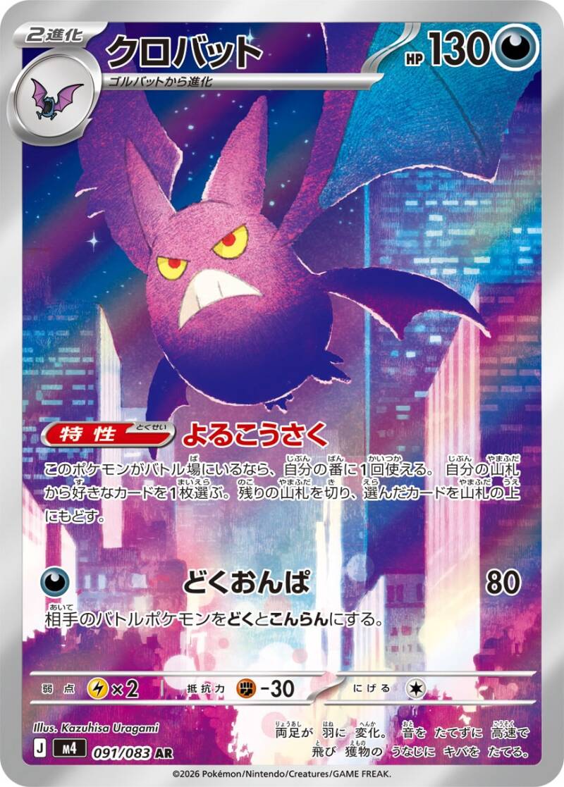 050190_p_kurobatto-standard.jpg