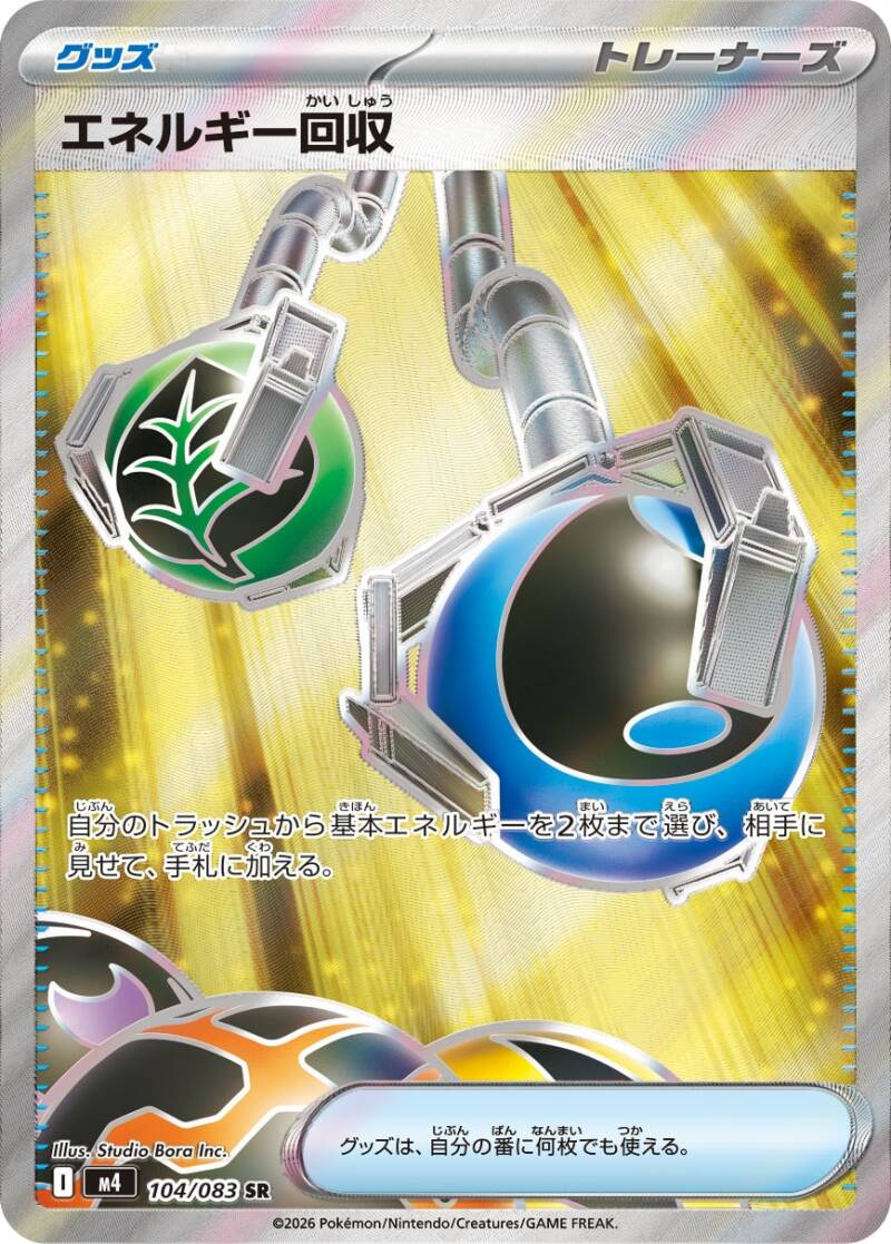 050203_t_enerugikaishixyuu-standard.jpg