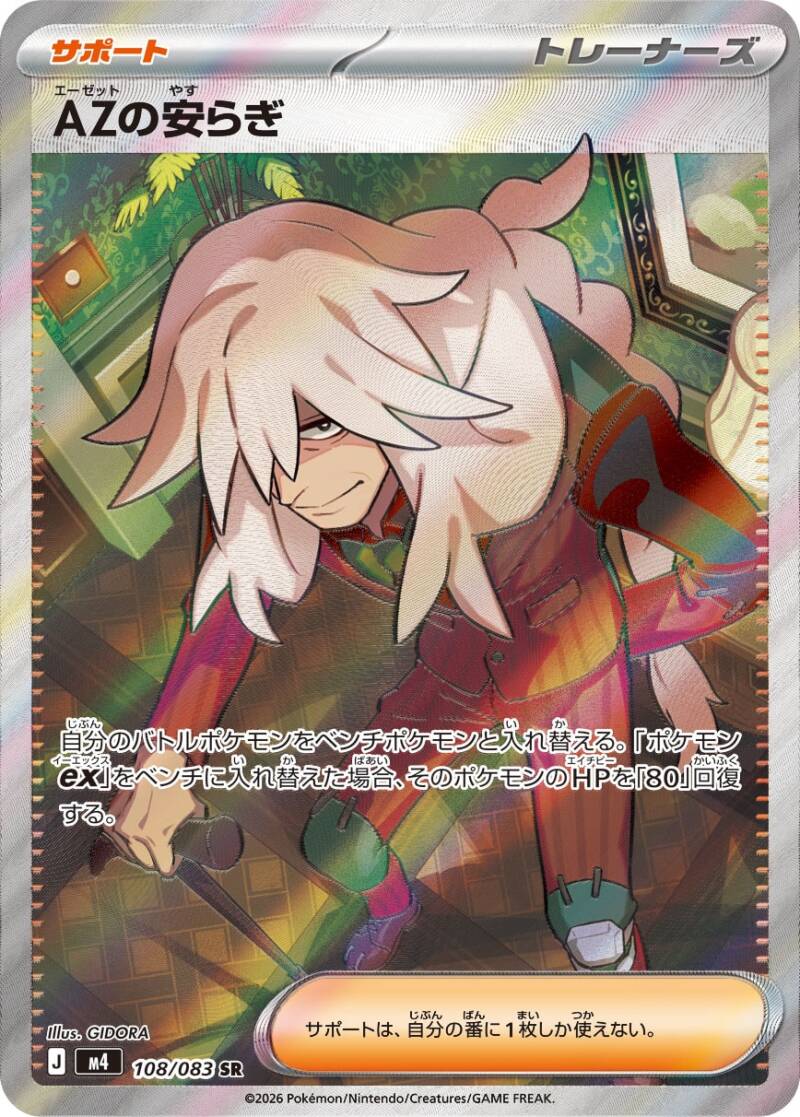 050207_t_aznoyasuragi-standard.jpg