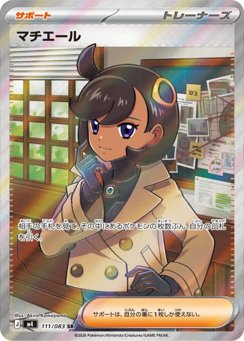 050210_t_machieru-standard.jpg