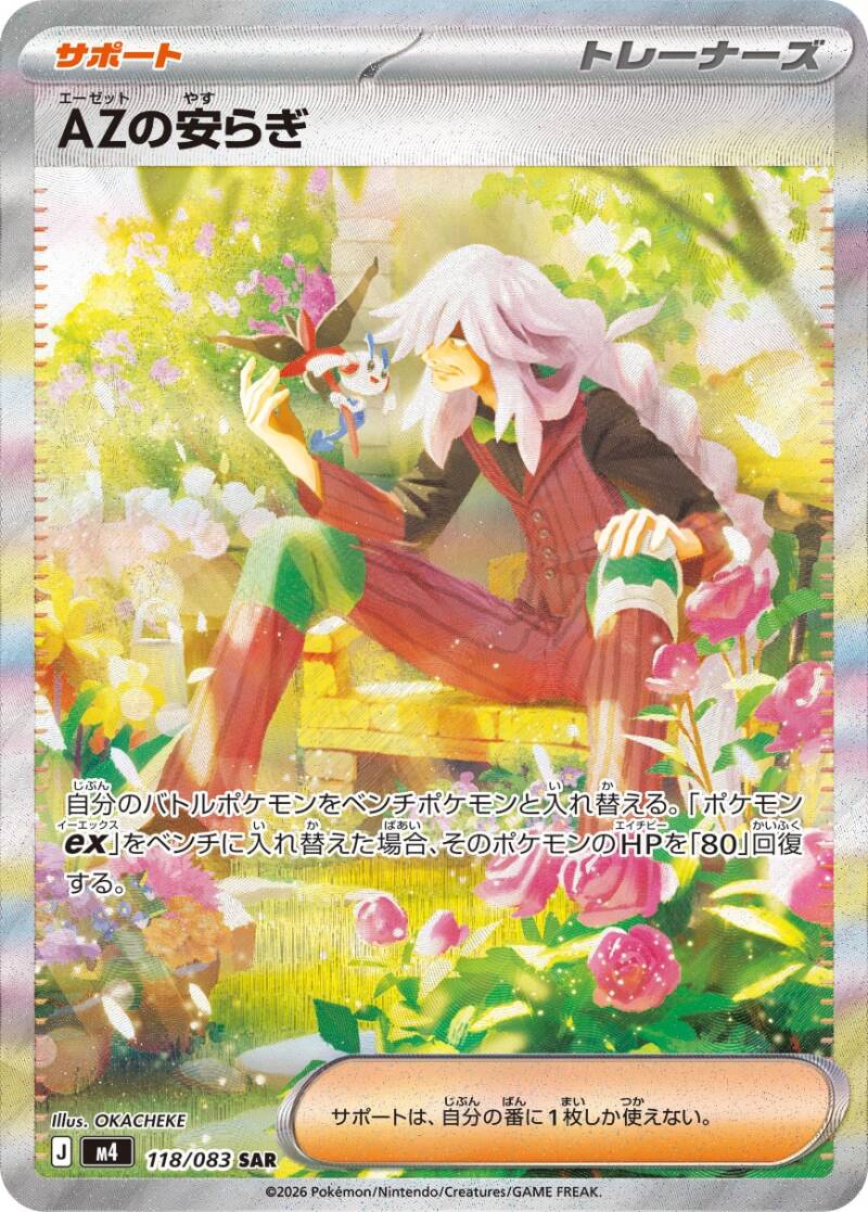 050217_t_aznoyasuragi-standard.jpg