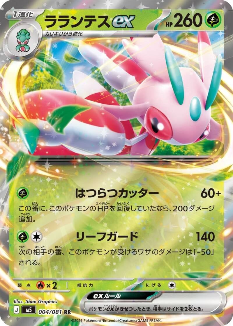 050223_p_rarantesuex-standard.jpg