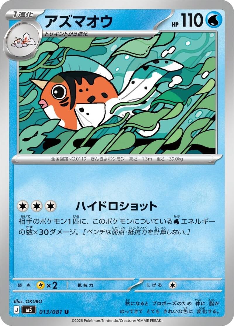 050232_p_azumaou-standard.jpg