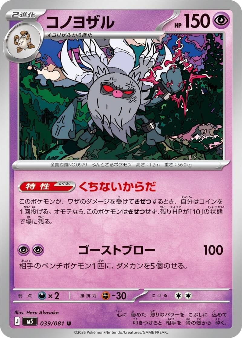 050258_p_konoyozaru-standard.jpg