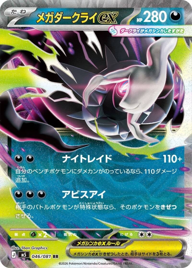 050265_p_mdakuraiex-standard.jpg