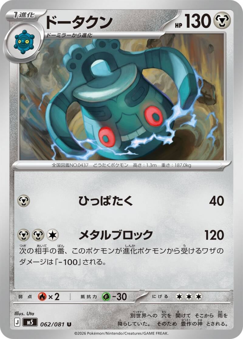 050281_p_dotakun-standard.jpg