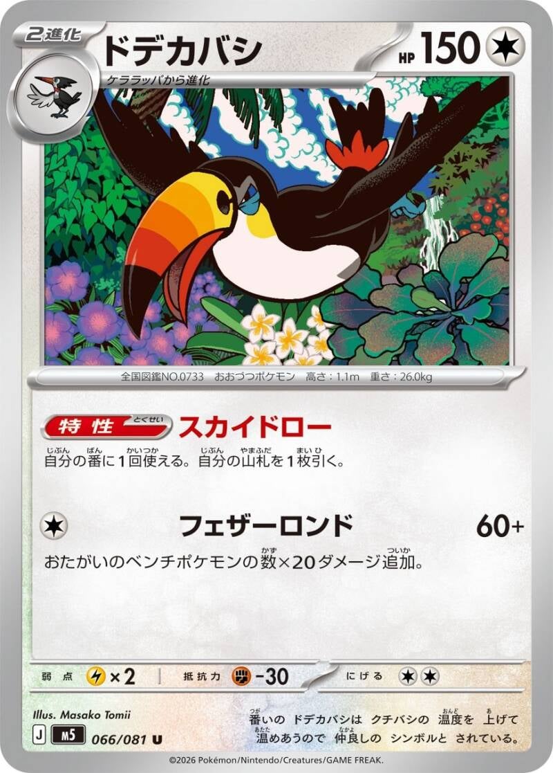 050285_p_dodekabashi-standard.jpg
