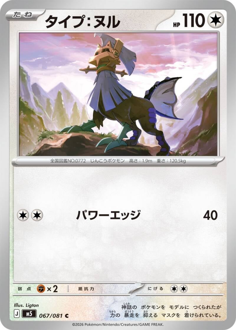 050286_p_taipunuru-standard.jpg