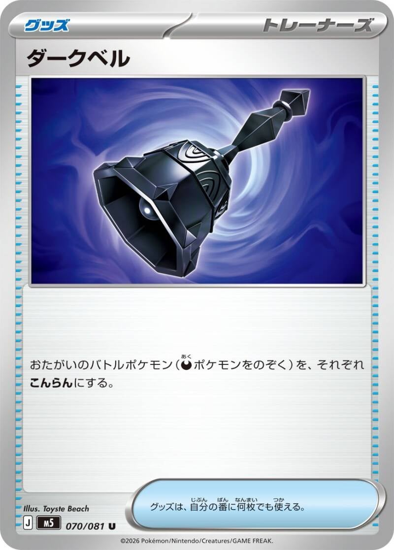 050289_t_dakuberu-standard.jpg