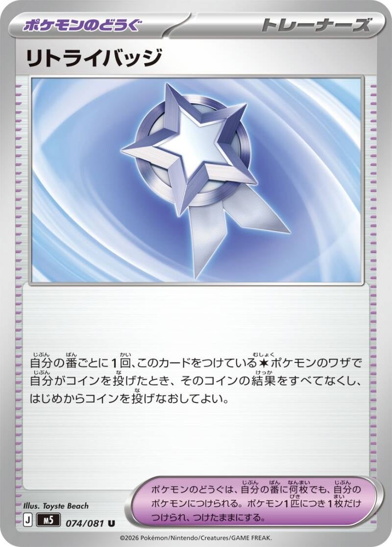 050293_t_ritoraibajji-standard.jpg