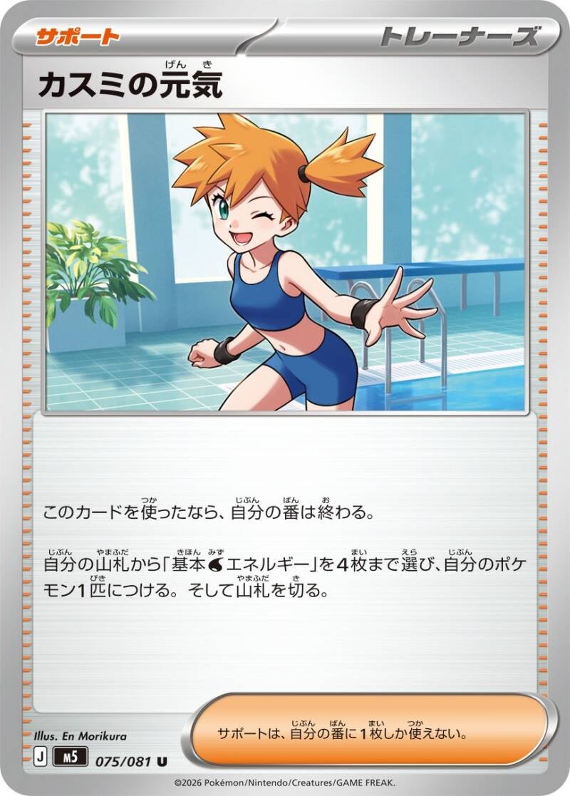 050294_t_kasuminogenki-standard.jpg