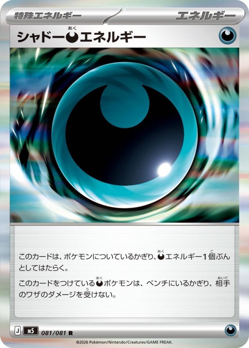 050300_e_shixyadoakuenerugi-standard.jpg