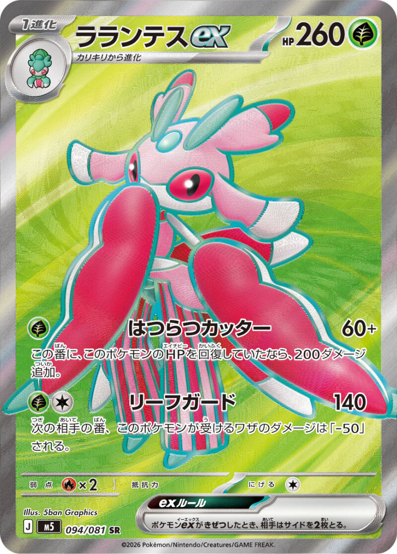 050314_p_rarantesuex-standard.jpg