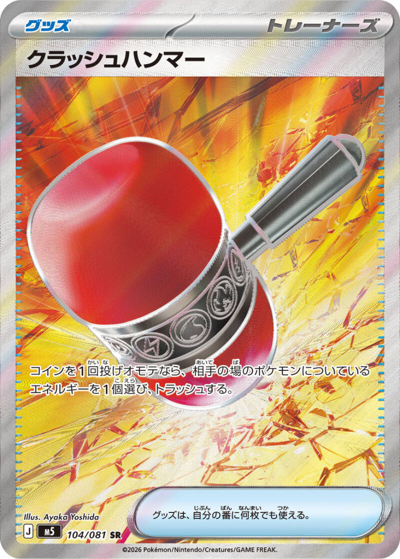 050324_t_kurasshixyuhanma-standard.jpg