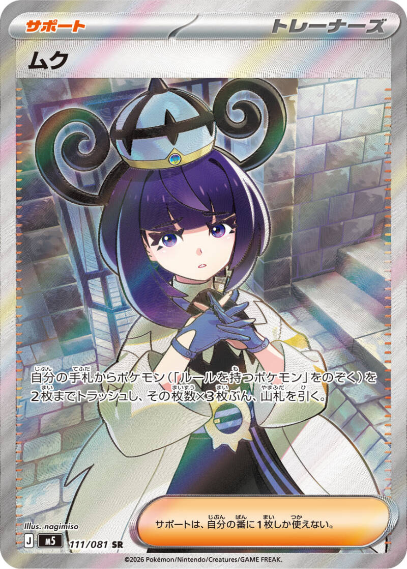 050331_t_muku-standard.jpg