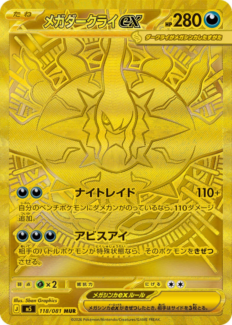 050338_p_mdakuraiex-standard.jpg
