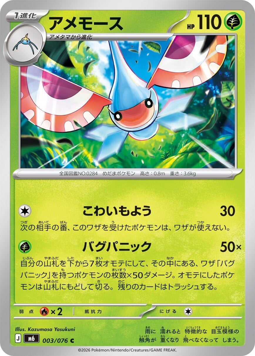 pokemon emerald card list Storm TCG Random Assortment Bundle Legendary Pokmon from across the universe continue to clash on every front 2005 Pokemon Trading Card Game
