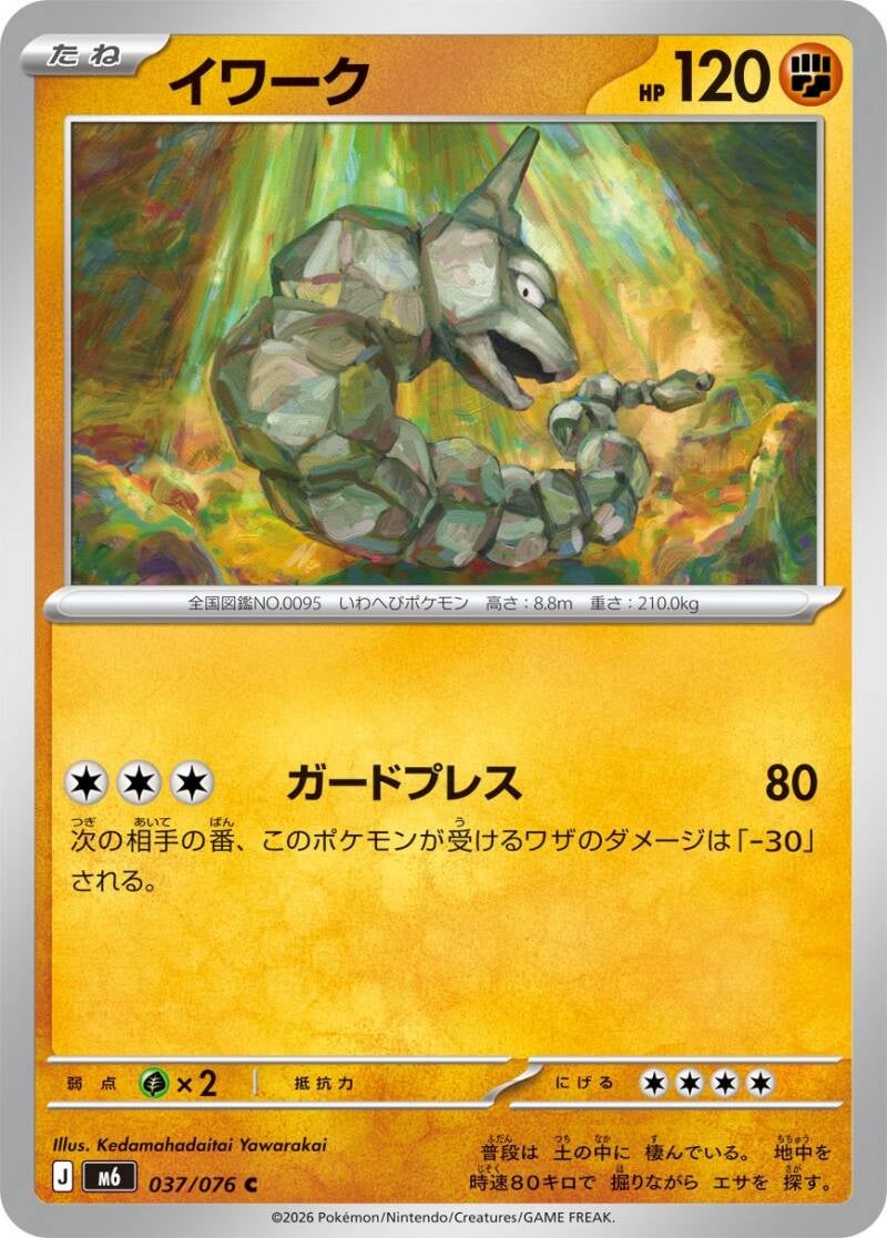 050375_p_iwaku-standard.jpg