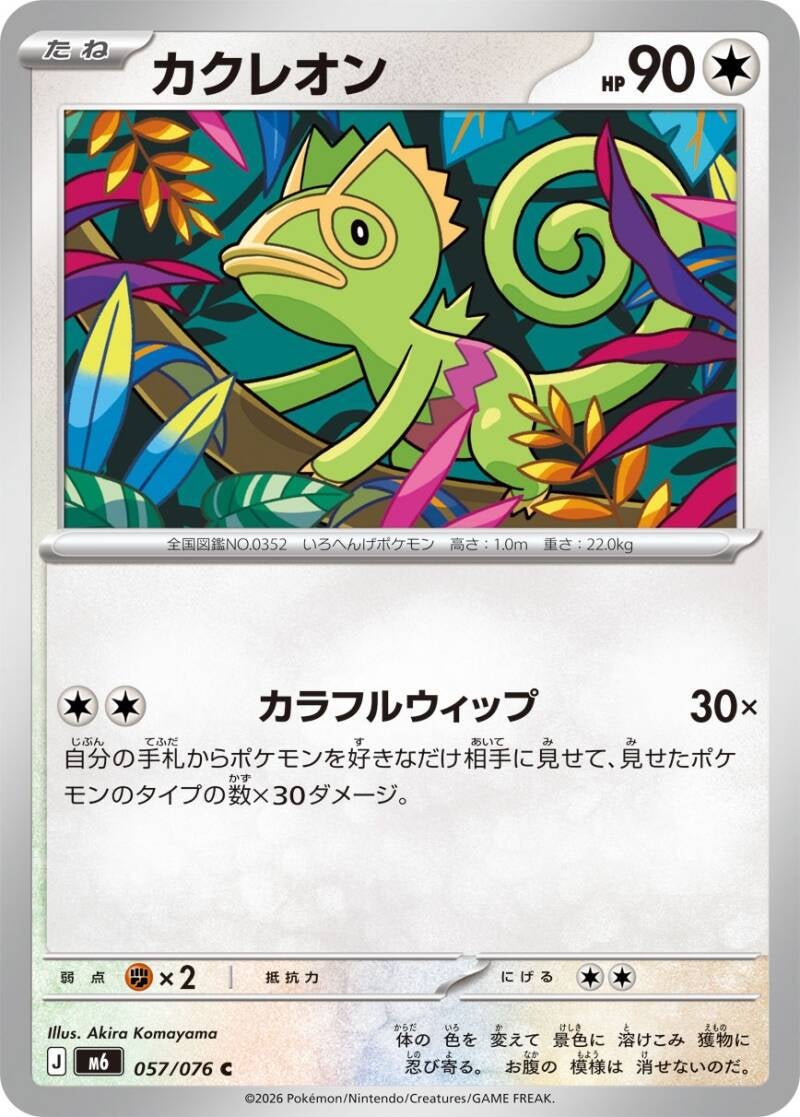 050395_p_kakureon-standard.jpg