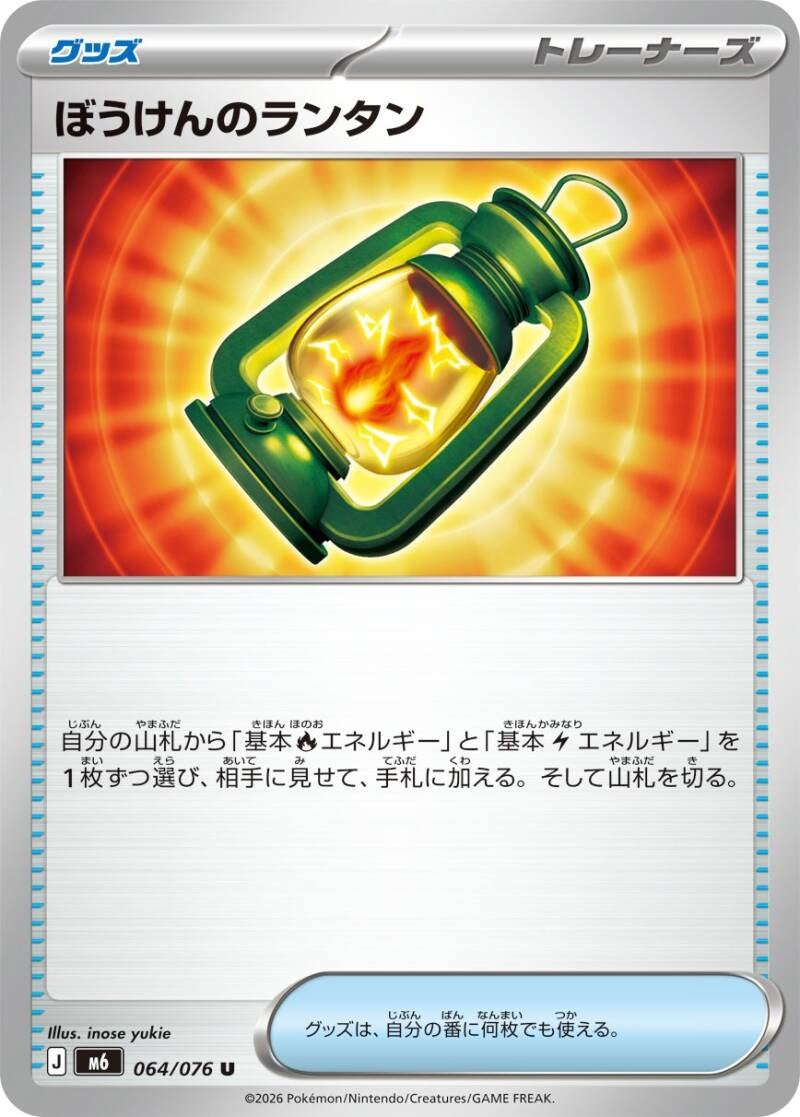 050402_t_boukennorantan-standard.jpg
