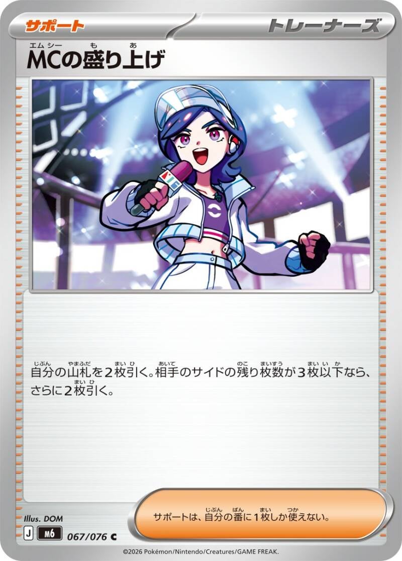 050405_t_emushinomoriage-standard.jpg