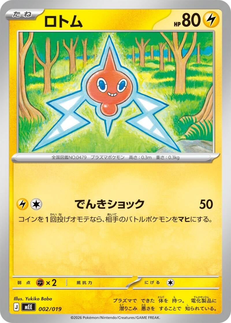 050413_p_rotomu-standard.jpg
