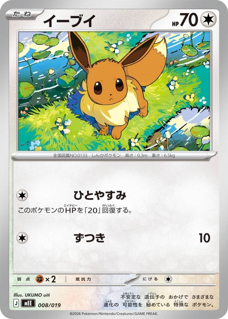 050419_p_ibui-standard.jpg
