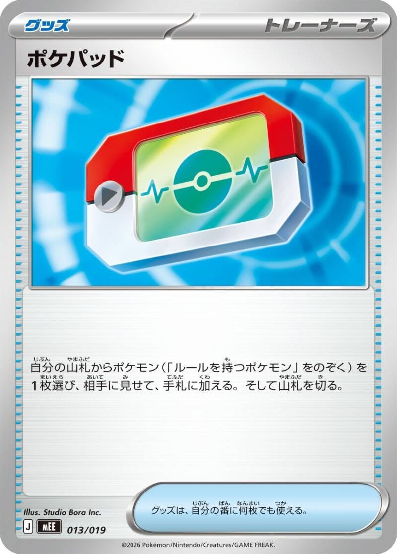 050424_t_pokepaddo-standard.jpg