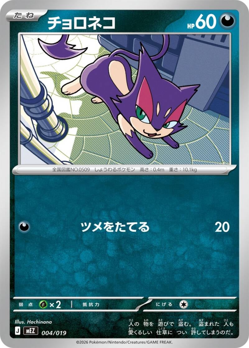 050435_p_chixyoroneko-standard.jpg