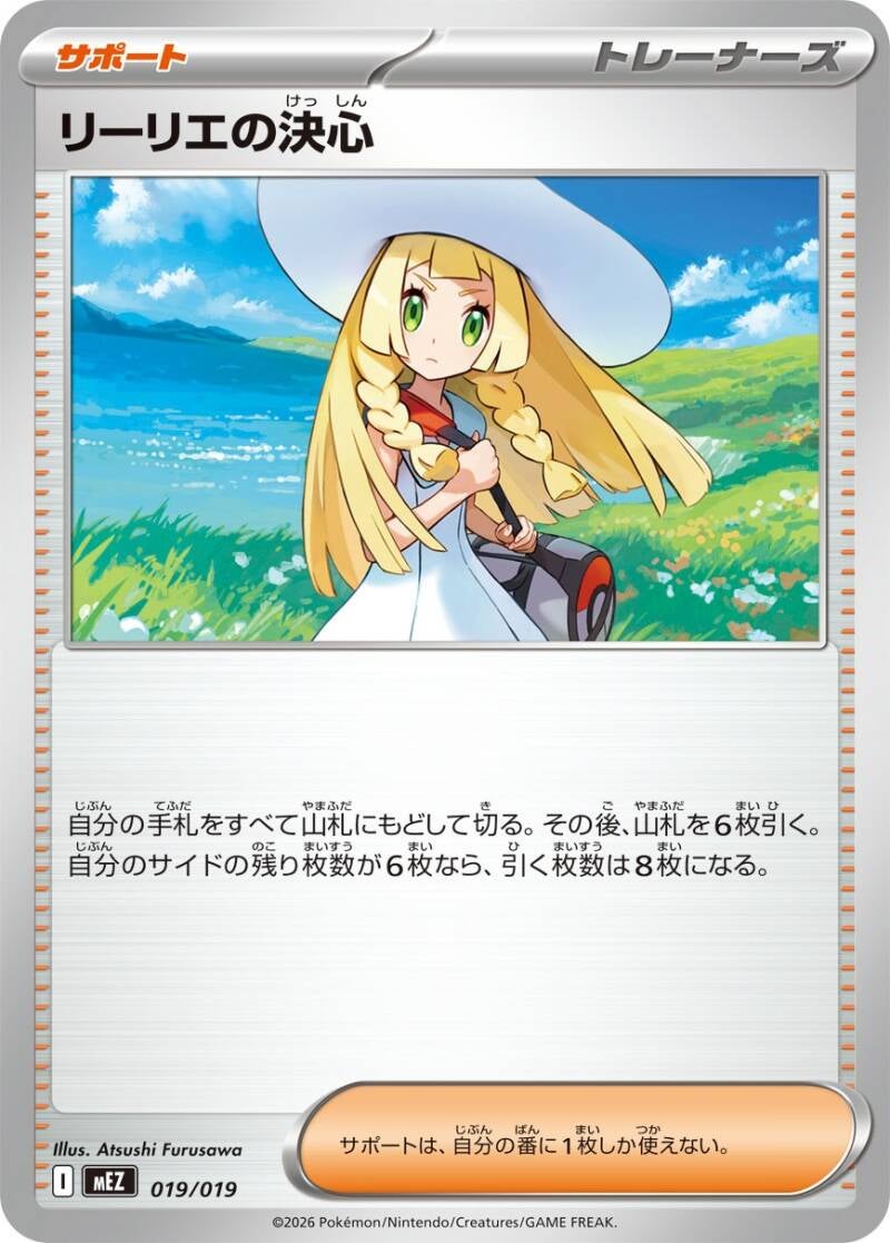 050450_t_ririenokesshin-standard.jpg