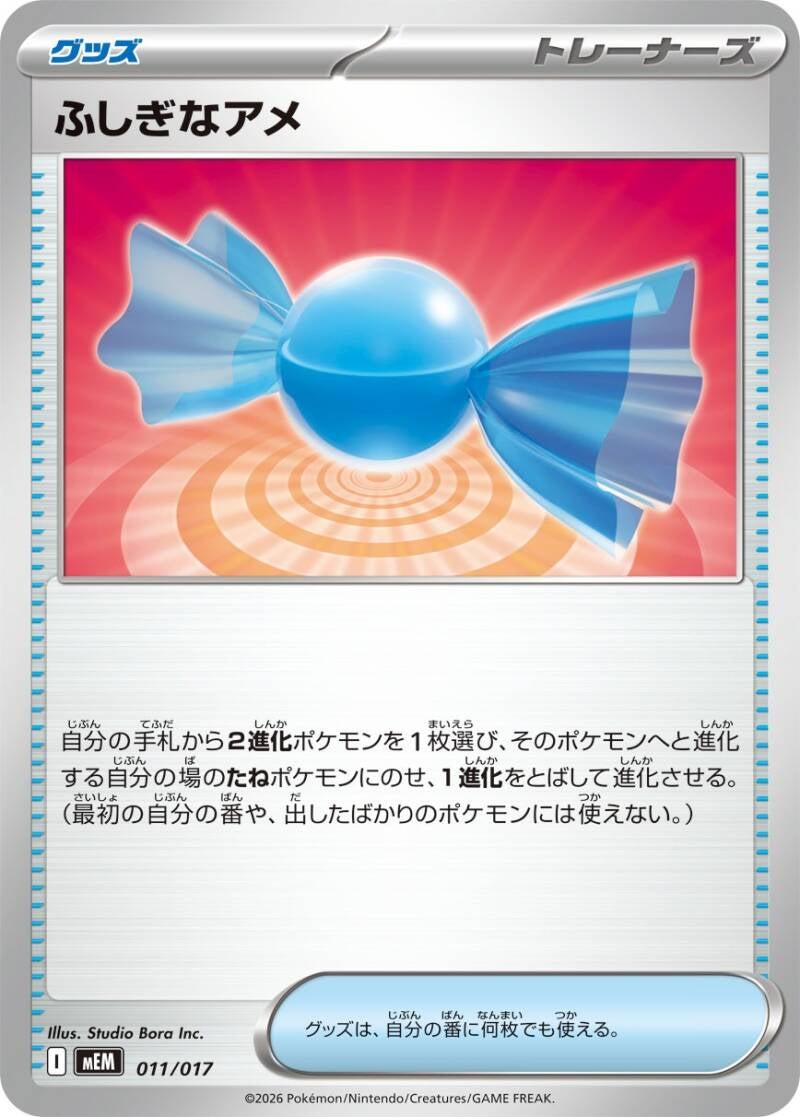 050462_t_fushiginaame-standard.jpg