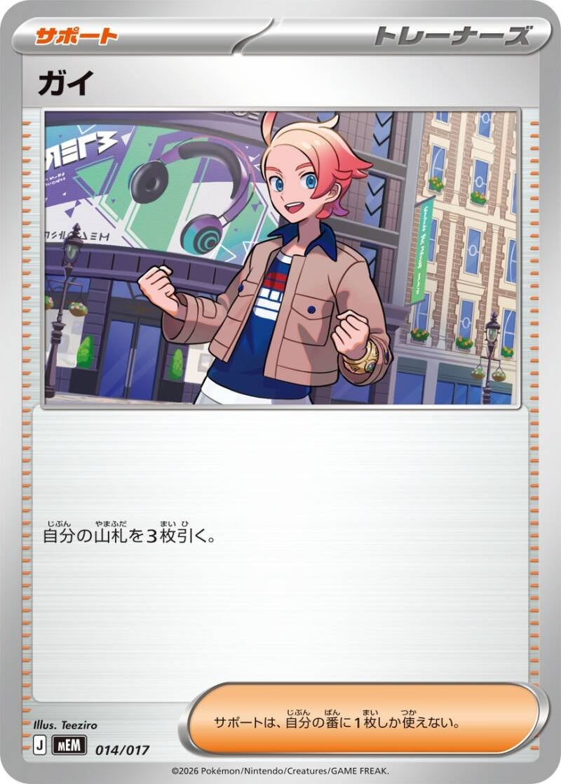 050465_t_gai-standard.jpg