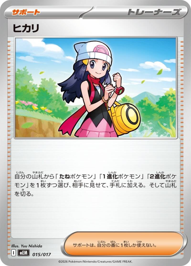 050466_t_hikari-standard.jpg