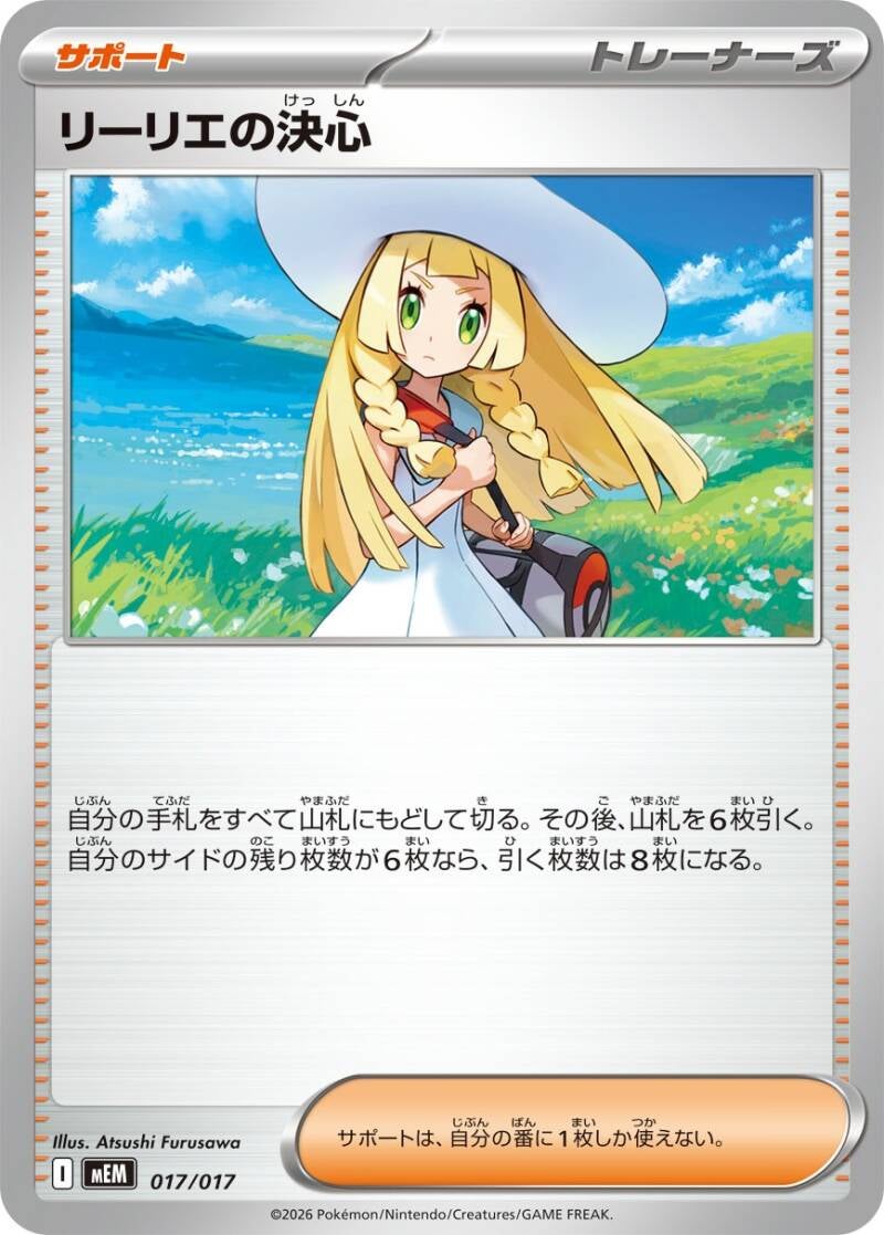 050468_t_ririenokesshin-standard.jpg
