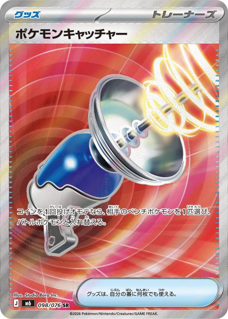 050539_t_pokemonkixyatchixya-standard.jpg