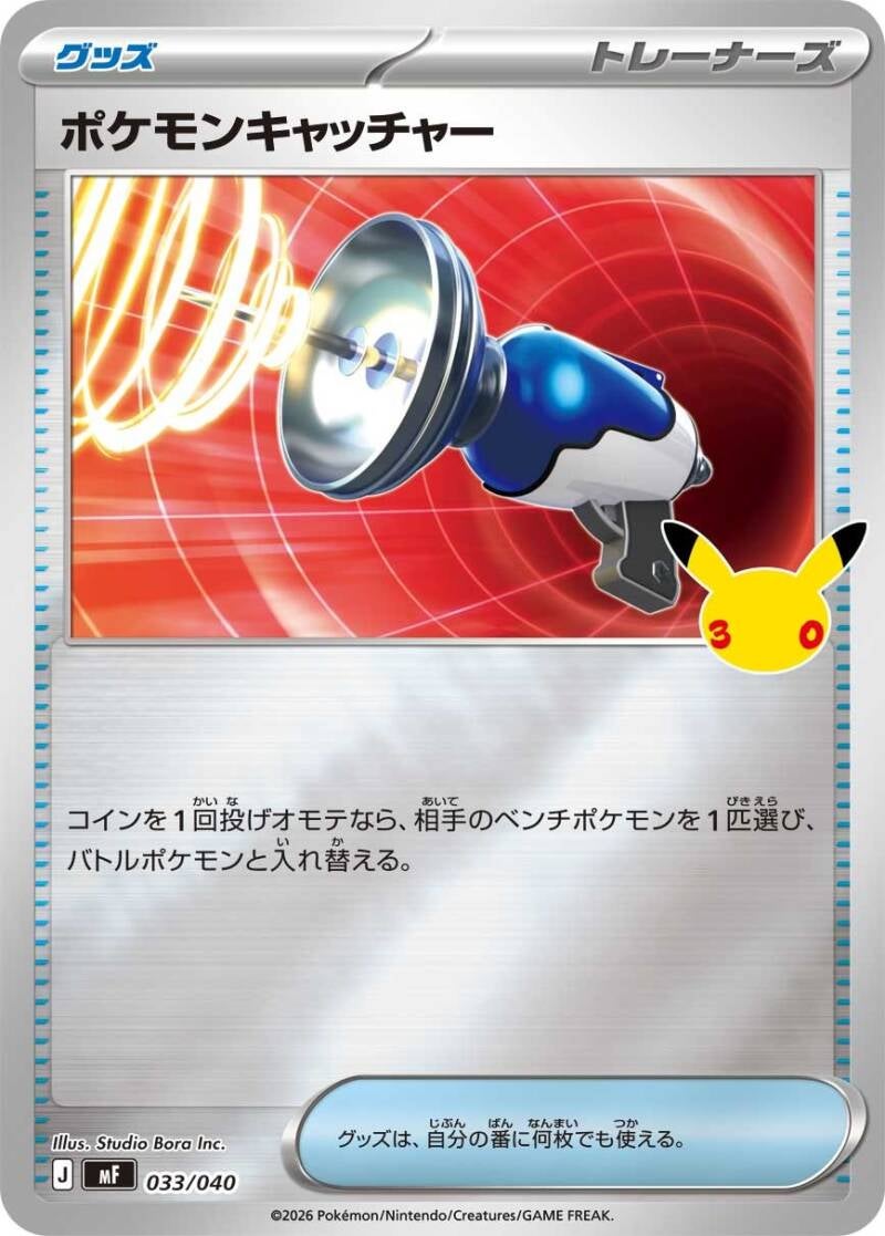 050600_t_pokemonkixyatchixya-standard.jpg