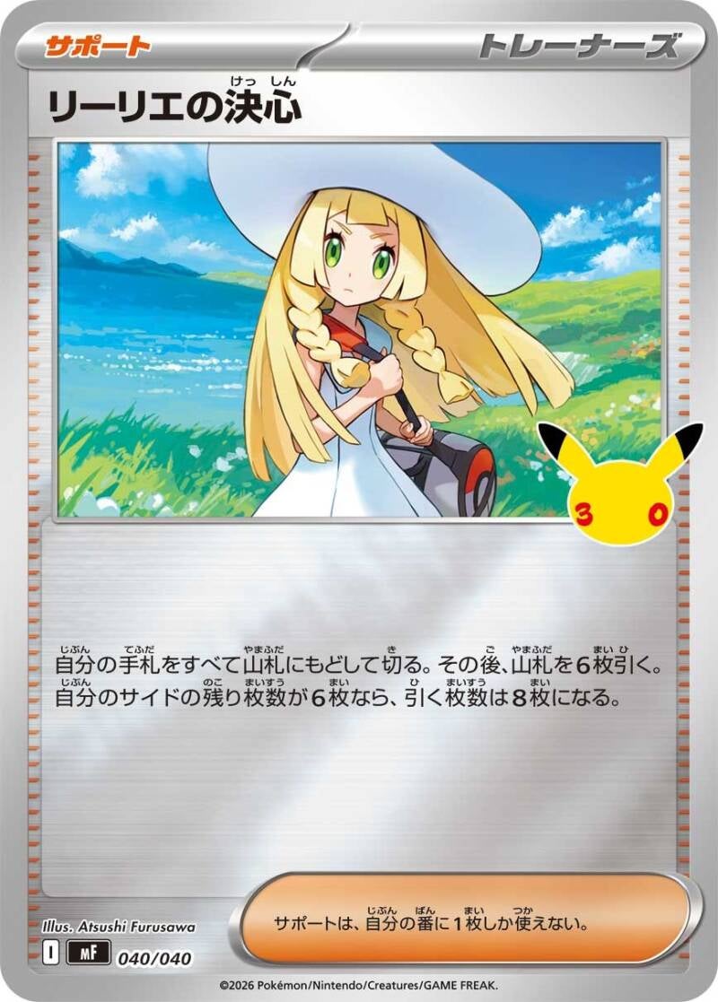 050607_t_ririenokesshin-standard.jpg