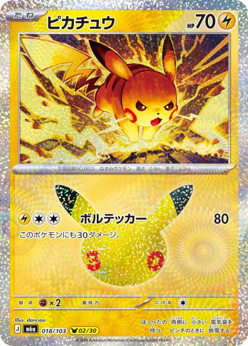050630_p_pikachixyuu-standard.jpg