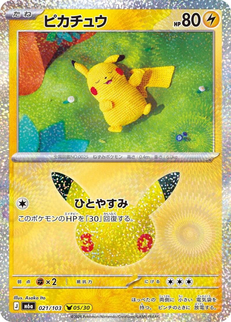 050633_p_pikachixyuu-standard.jpg