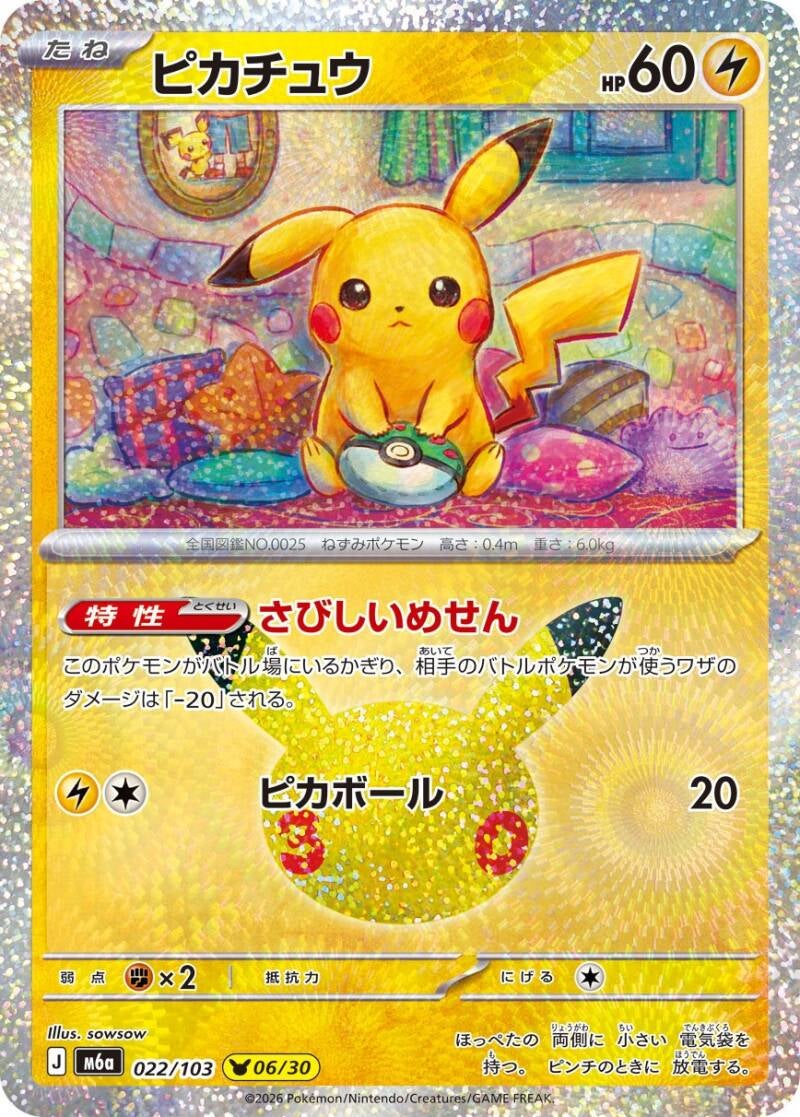 050634_p_pikachixyuu-standard.jpg