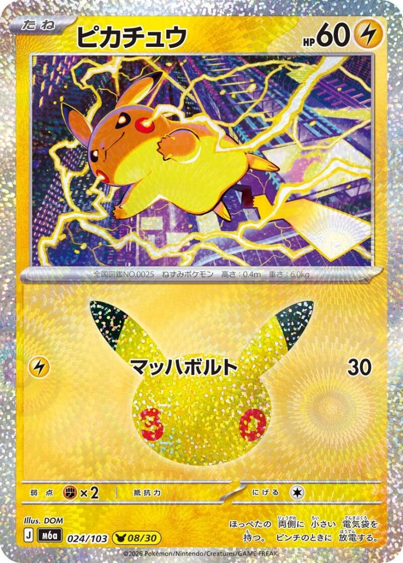 050636_p_pikachixyuu-standard.jpg