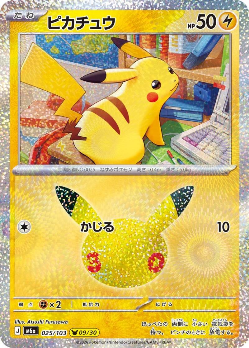 050637_p_pikachixyuu-standard.jpg