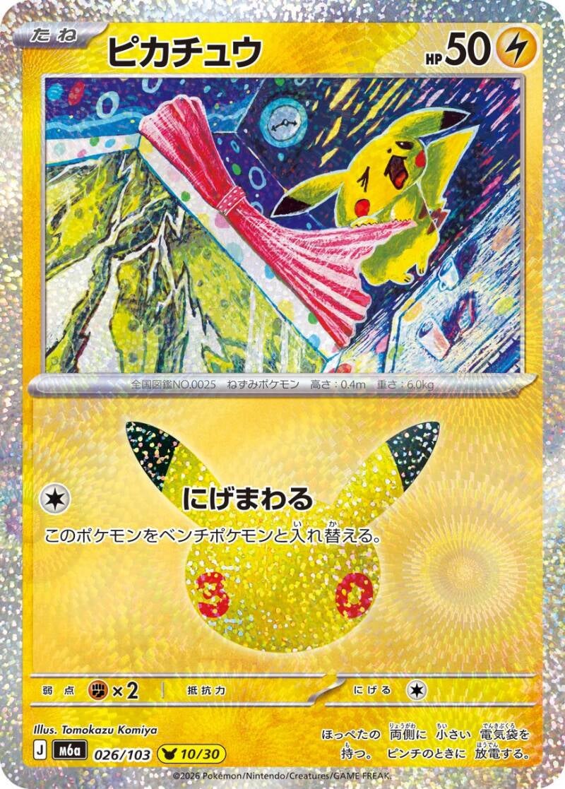 050638_p_pikachixyuu-standard.jpg