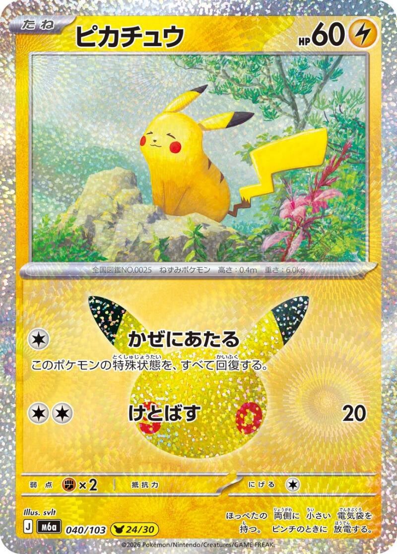 050652_p_pikachixyuu-standard.jpg